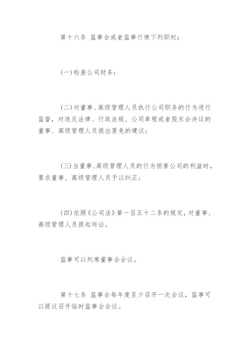 一人公司章程.docx