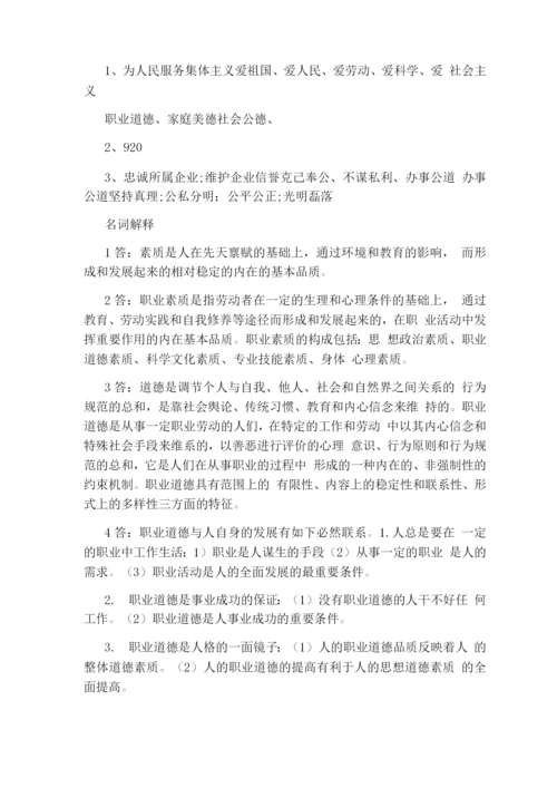 gsp试题带答案药品批发企业培训试题.docx