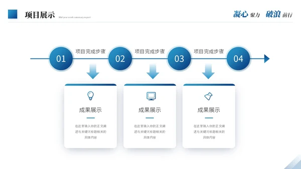 蓝色商务励志风年中工作总结年中总结述职报告工作汇报ppt模板