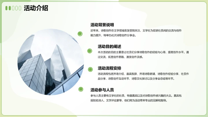 商务风含图片PPT层次结构