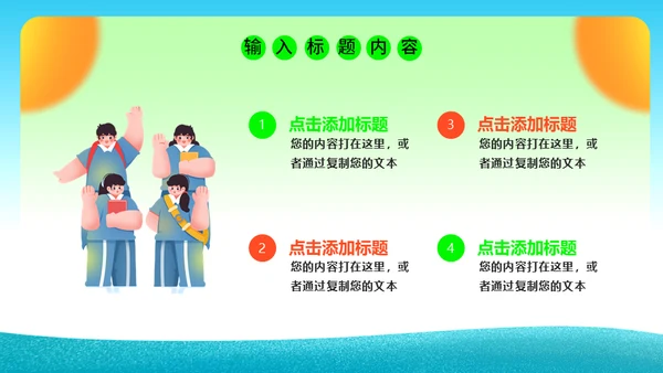 11月21日世界问候日，世界和平通用PPT模板