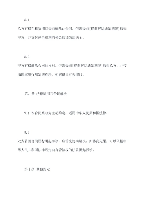 店面经营合同书范本