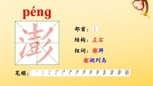 14 穷人  课件