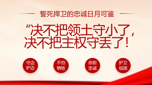 政府党支部年终工作总结汇报PPT党课