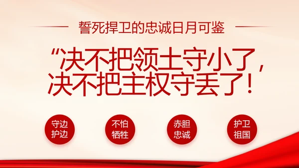 政府党支部年终工作总结汇报PPT党课