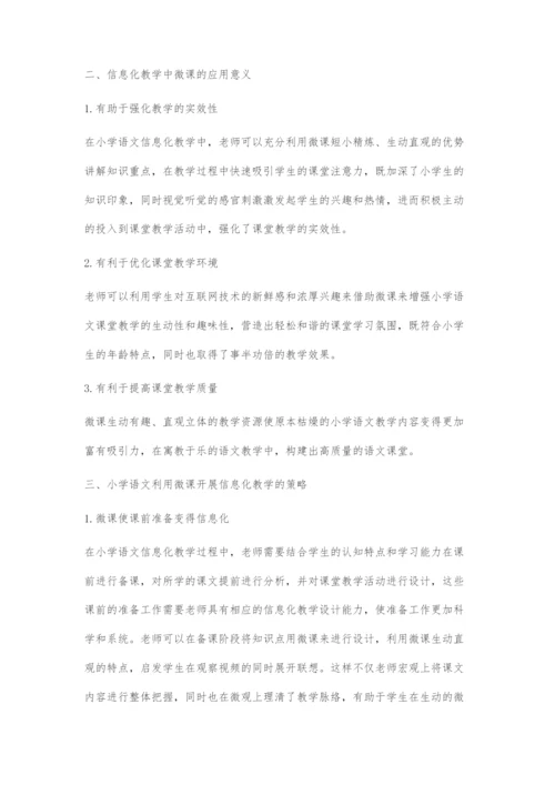 基于微课的小学语文信息化教学探究.docx