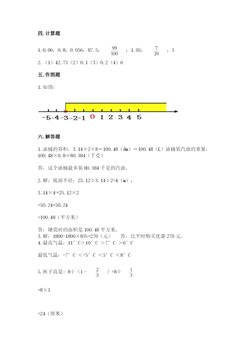 七星区六年级下册数学期末测试卷完美版.docx