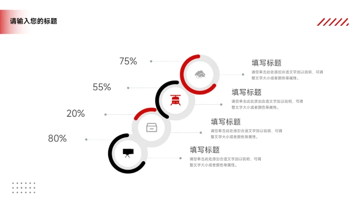 红色欧美暗系品牌营销策划PPT模板
