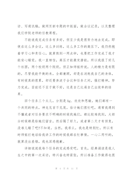 新闻记者工作总结5篇.docx