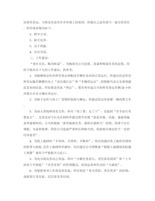 精编之采购人员年终总结范文.docx