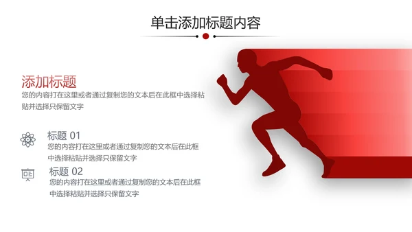 欧美企业宣传公司简介PPT模板