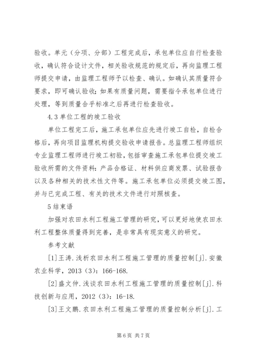 信息系统工程中的质量控制分析.docx