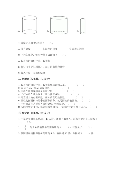 小升初六年级期末测试卷【典型题】.docx