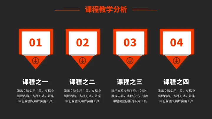 红色教育课件讲课教学PPT模板