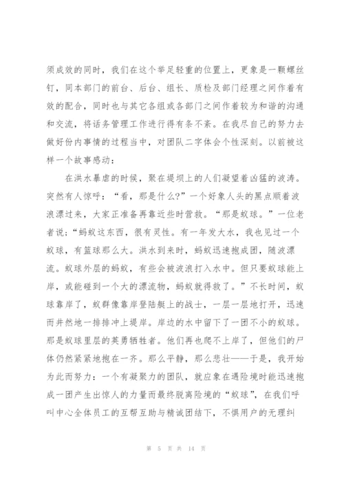 客服主管培训心得感悟.docx