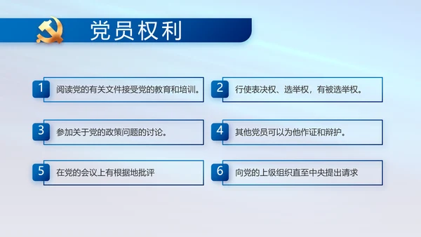 蓝色党支部工作总结汇报动态PPT