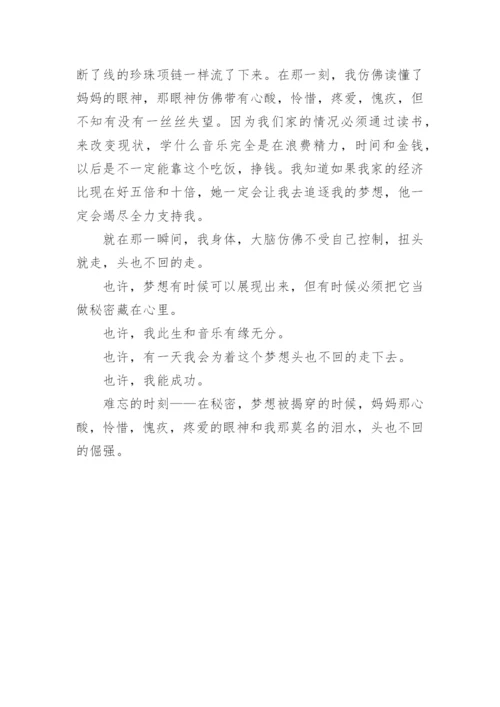 初中万能叙事作文600字(通用6篇).docx