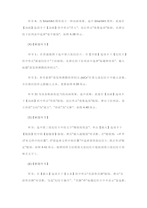 2023年计算机二级复习题.docx