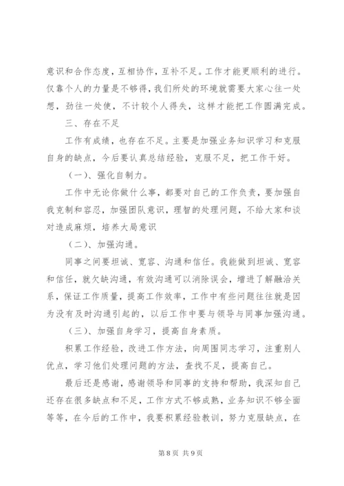 【某年底个人工作总结范文】个人工作总结范文某年.docx