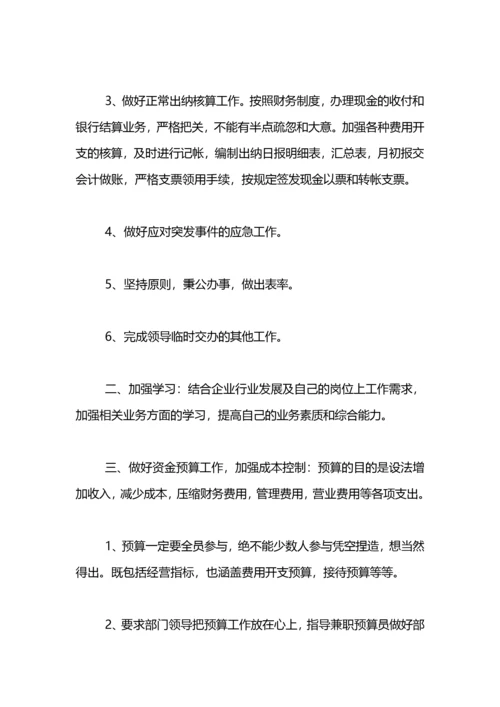 催收公司每月工作计划.docx