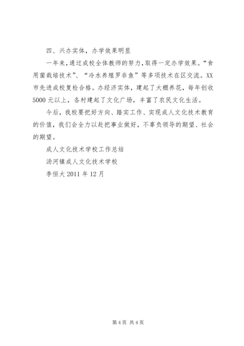 学校成校汇报材料5篇范文.docx