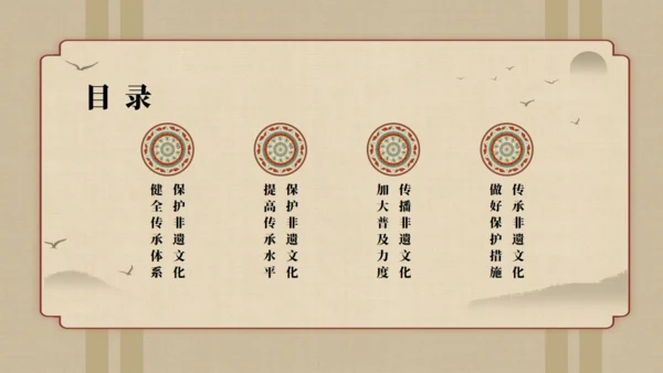 世异时移·古韵遗风通用PPT模板