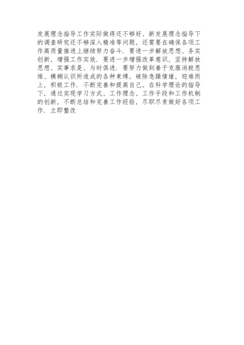 讲政治、重落实，争第一、创唯一”组织生活会问题整改落实清单.docx