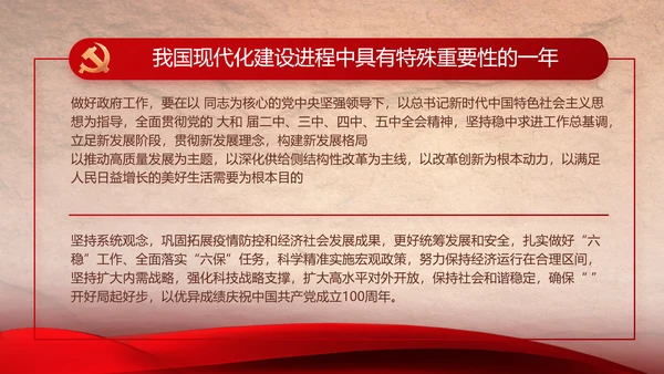 感悟初心使命强化a责任担当PPT