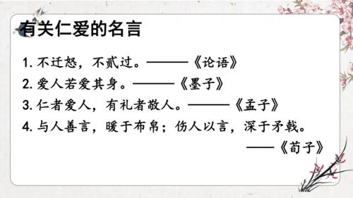 部编版三年级上册语文专项6：积累背诵复习课件