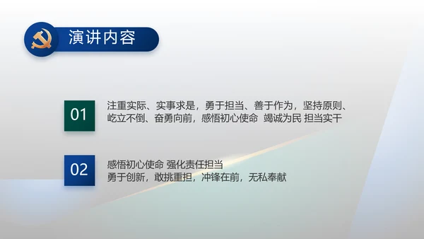 纪检监察党风廉政教育工作汇报ppt动态模板
