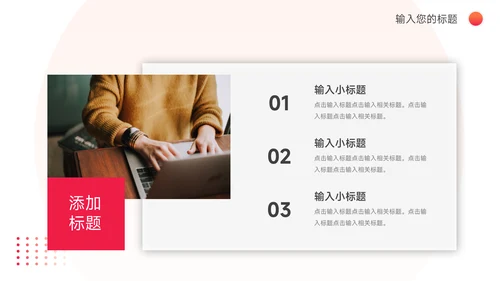 渐变红色旅行社团介绍PPT模板