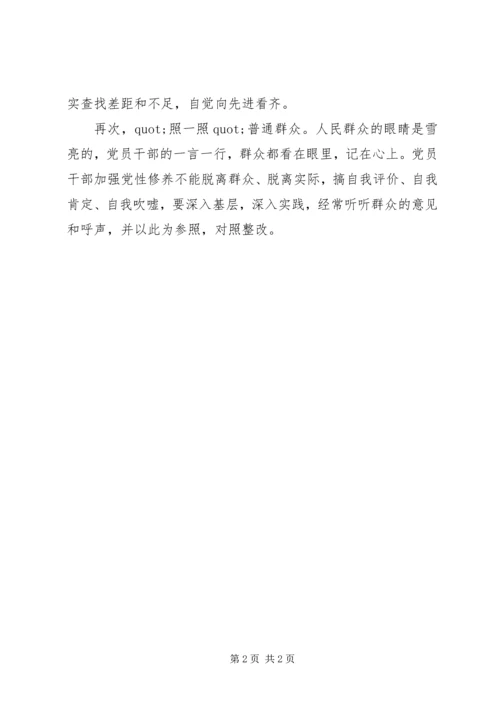 基层领导干部学习整治四风活动心得体会.docx