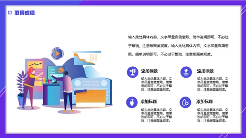 简笔卡通风年终工作总结计划通用PPT模板
