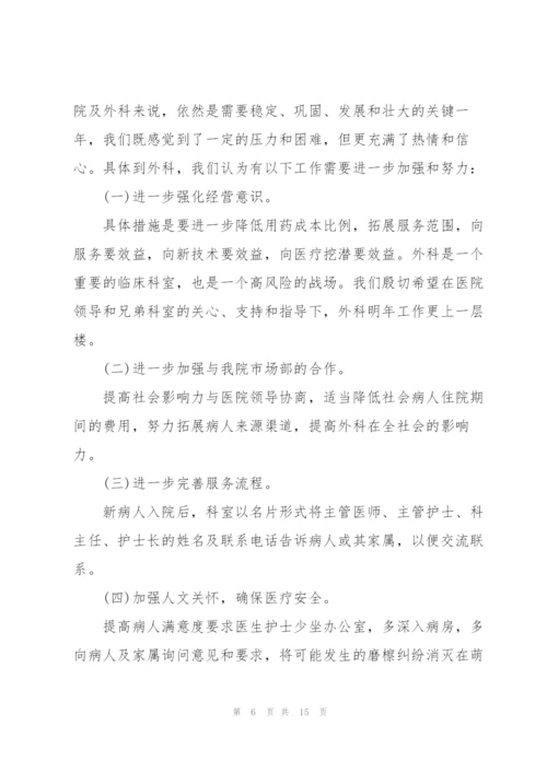 疫情防控工作简短总结7篇.docx