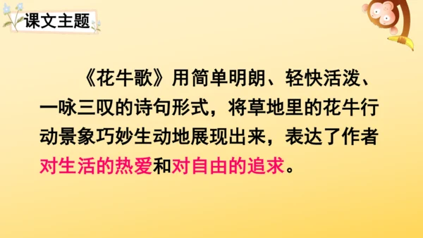 3 现代诗二首  课件