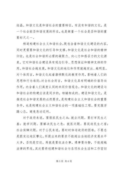 最新思想汇报格式以及.docx