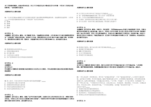 山东平度市城市开发集团有限公司招聘30人计划模拟卷附答案解析2