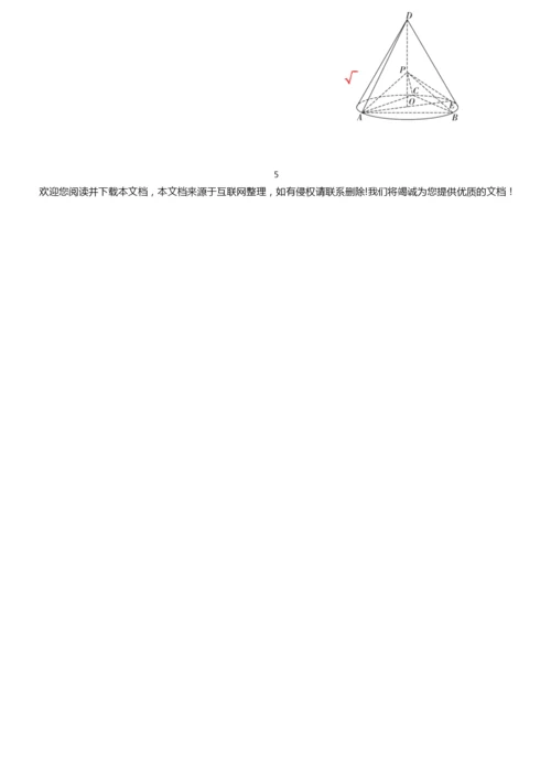 2020年高考理科数学试卷(全国1卷)(附详细答案)3.docx