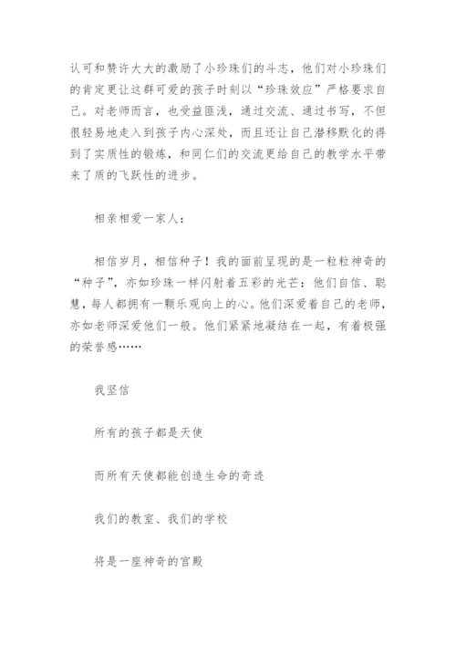 特色学校教育论文：以小见大话特色.docx