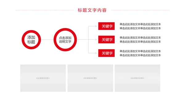 中国人民法官法律法规法律讲堂工作PPT模板