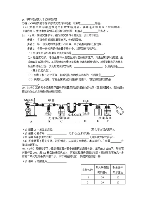2015年湖北省荆门市初三中考真题化学试卷(共4页)