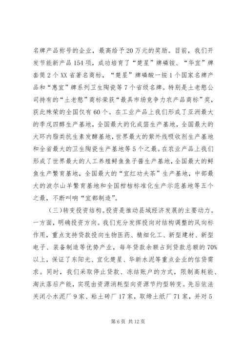 市委书记关于结构调整加快步转型讲话.docx