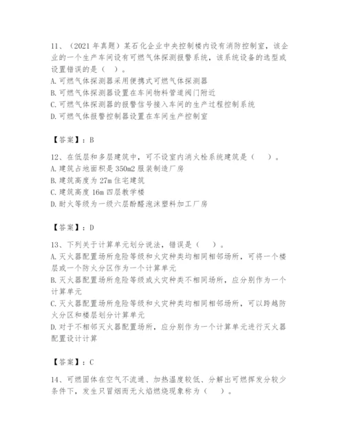 注册消防工程师之消防安全技术实务题库及答案（全国通用）.docx