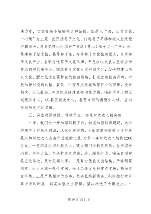 乡镇工作总结及某年工作计划.docx