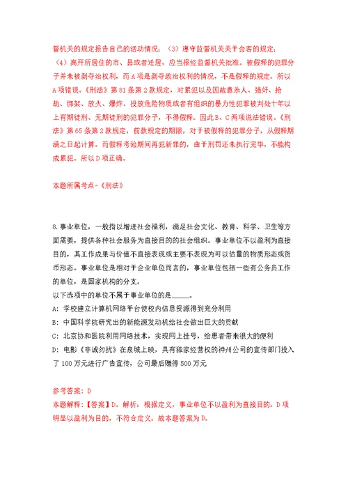 2022年01月2021年四川内江隆昌市界市镇中心卫生院招考聘用护理专业人员3人练习题及答案（第1版）