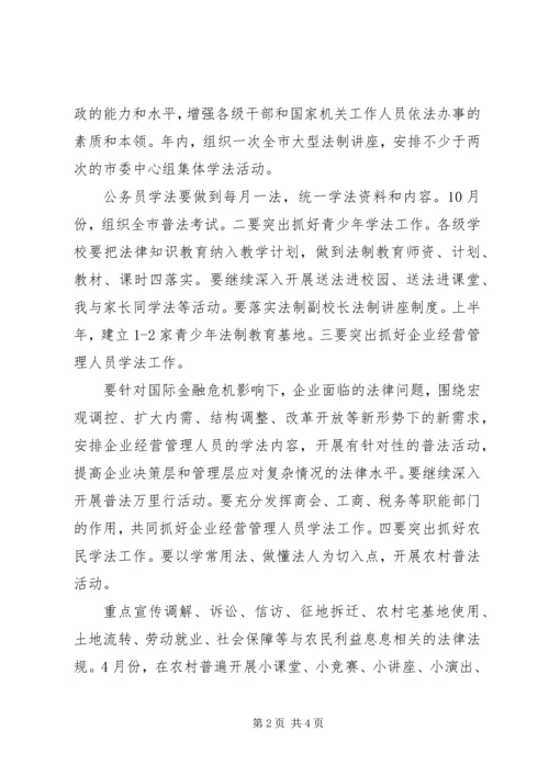 最新有关司法行政工作计划范文.docx