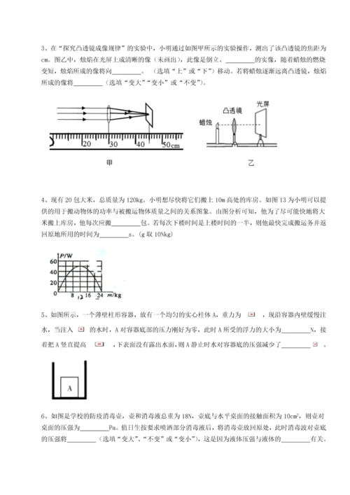 第四次月考滚动检测卷-云南昆明实验中学物理八年级下册期末考试章节测试A卷（附答案详解）.docx