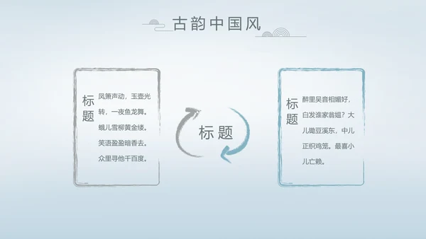 中国风述职廉政党政爱国教育动态PPT模板