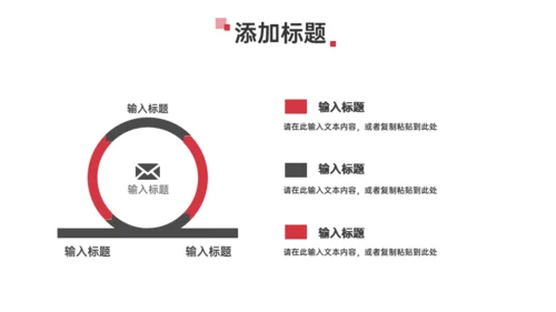 红色商务工作计划总结汇报通用PPT模板