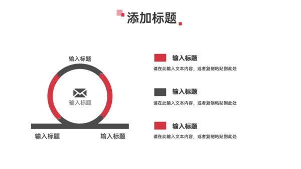 红色商务工作计划总结汇报通用PPT模板